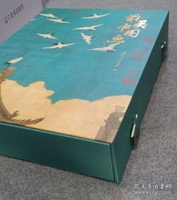 （精装全彩私邸名藏）最美中国画 全新超大8开本