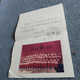 清镇新华中学合唱团参加省电视台录音录像展播证明复印一份彩照片一张
