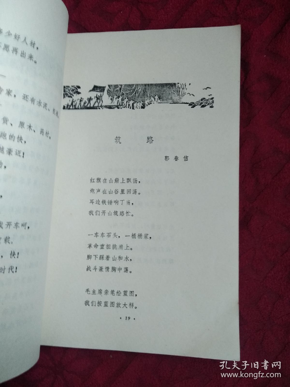 彩虹万里 （**工程兵诗歌集）