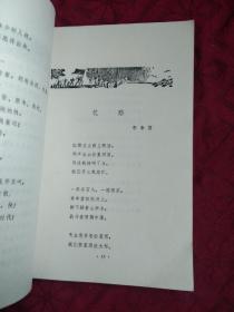 彩虹万里 （**工程兵诗歌集）