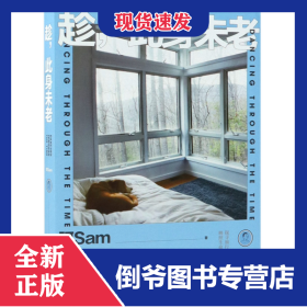趁，此身未老 9787540488666