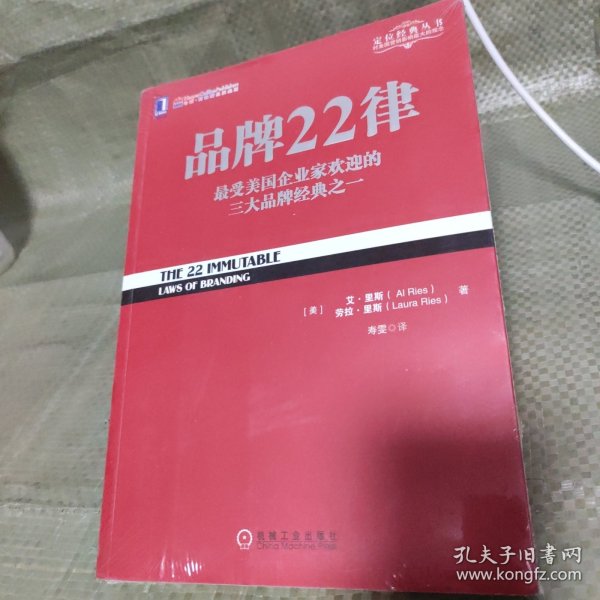 品牌22律