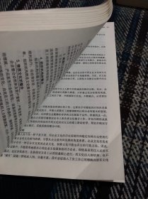 企业文化 第4版