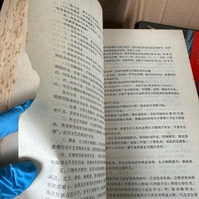 赤脚医生教材