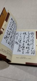 毛泽东手书诗词真迹典藏  上下卷 两厚册【一版一印】印4000册