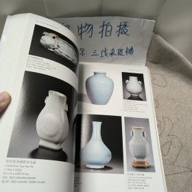 2014全球瓷器拍卖年鉴