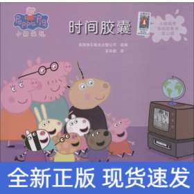 时间胶囊