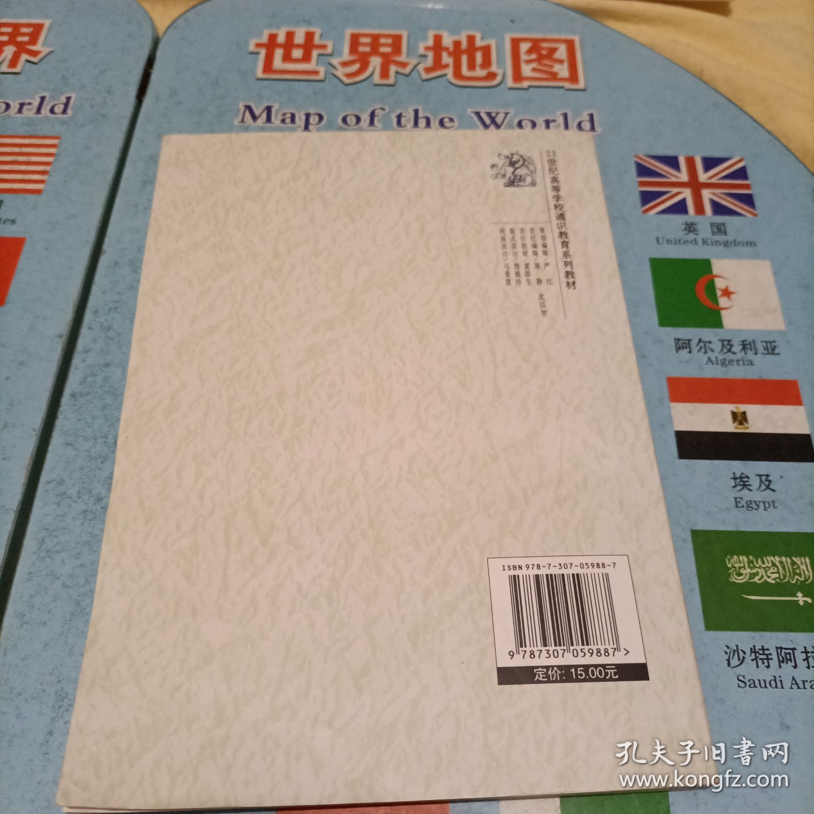 西方近现代兵法导读
