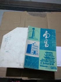 可愛的家鄉(xiāng)南昌