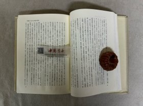 雪国的分析研究 全一册 纸盒精装 1985年 日文 初版