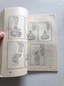 百家话长寿 品相好