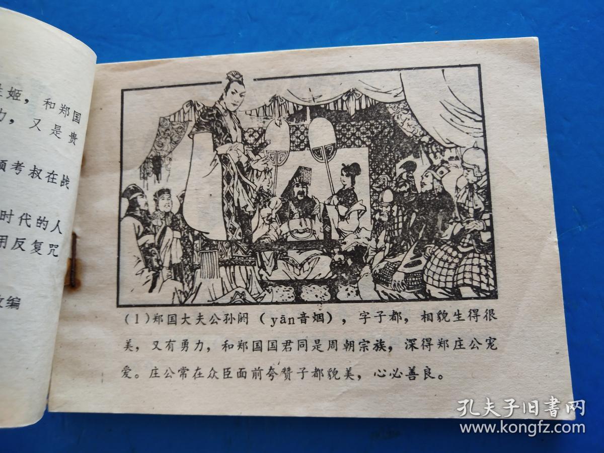 点击查看原图 伐子都