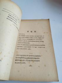 民国新文学诗集！★《沫若诗选》★ 1932年现代书局印行【品相看图】