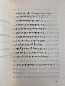 藏族文化发展简史 (藏文)