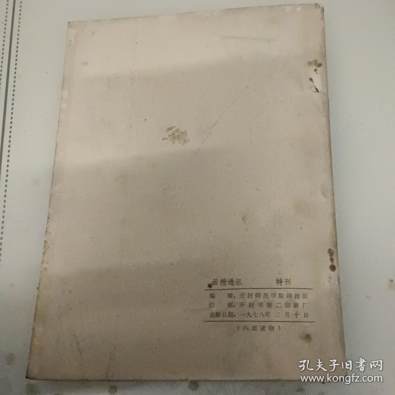 伟大领袖和导师毛主席永远活在我们心中