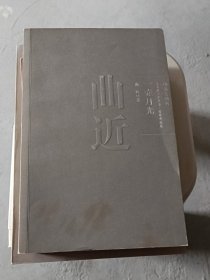 一壺月光