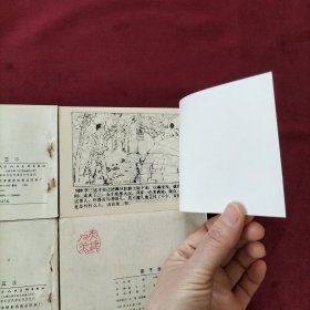 燕子李三连环画全六册