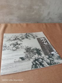 当代写意画唯美新势力：陈中坚写意山水画精品集