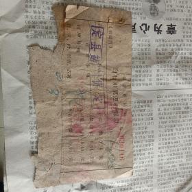 1961年北京铁路局自行车票运行报单＋（自行车）行李票合售