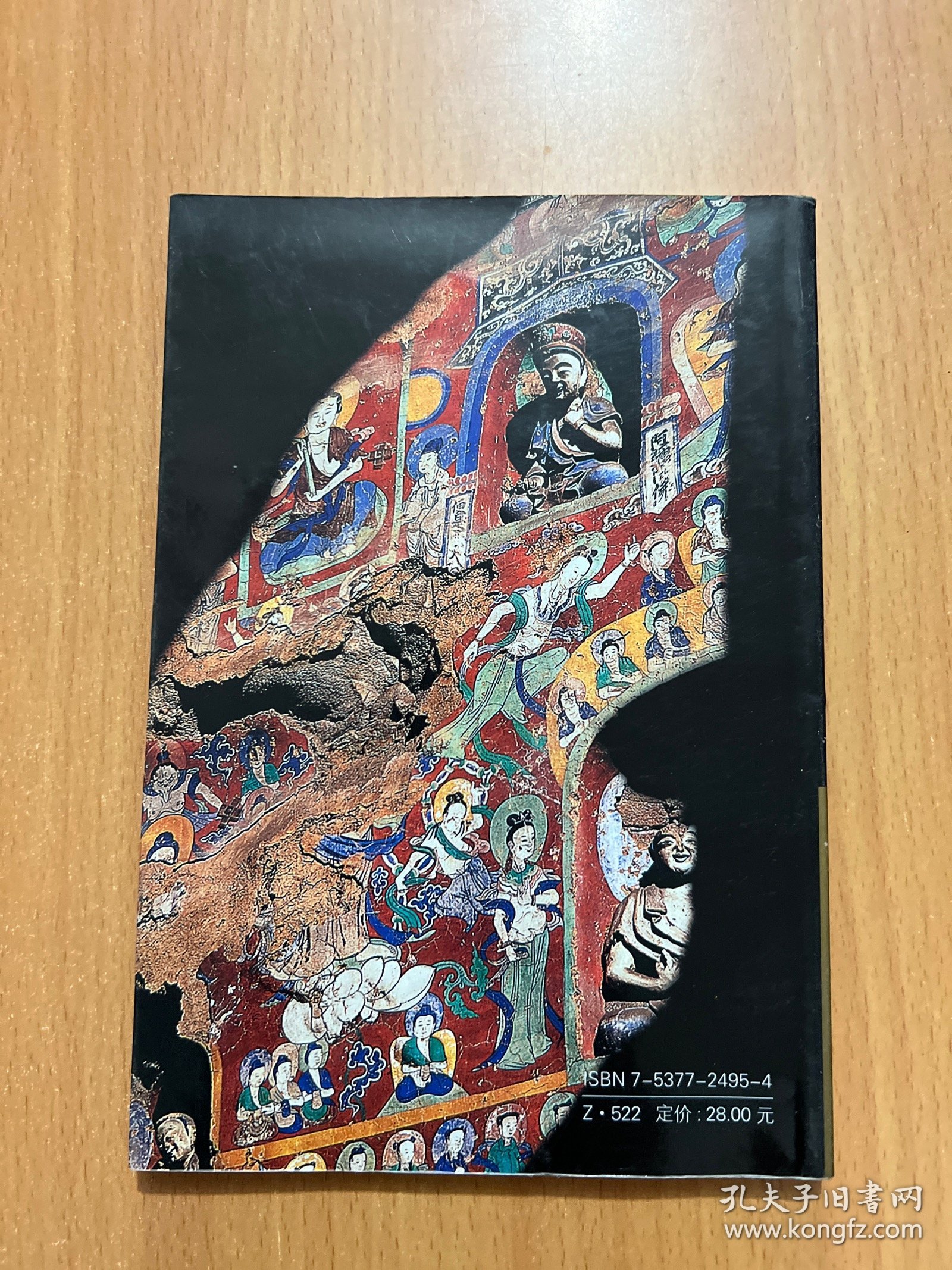 云冈石窟与北魏时代