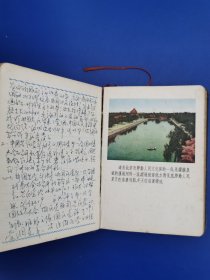 50 年代 慰问手册(全国人民慰问人民解放军代表团赠)