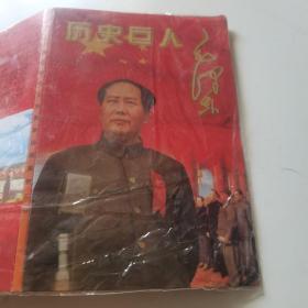 伟人风彩徽章珍品、红太阳纪念章第一册，毛泽东像章珍藏版、第二册，刘少奇像章珍品连续集第一集，共和国将帅（珍藏版）4本合售