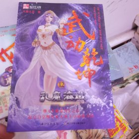 武道乾坤（1-13缺11）