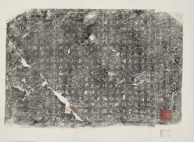 2603黄君夫人刘氏龛铭。唐天寶十三年。拓片尺寸58.45*43.18厘米。宣纸艺术微喷复制。85元包邮
