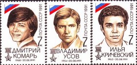 苏联邮票1991年8·19事件 3全