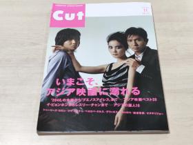 CUT 2004 王菲梁朝伟木村拓哉封面 张国荣张震董姐刘嘉玲刘德华