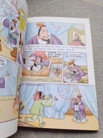 漫画林汉达中国历史故事集：三国（上）