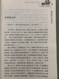 读者文摘 哲理卷珍藏版 杂志