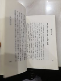 禅宗公案 . 下册