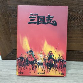 三国志 DVD 横山光辉 12碟装
