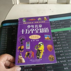世界上下五千年