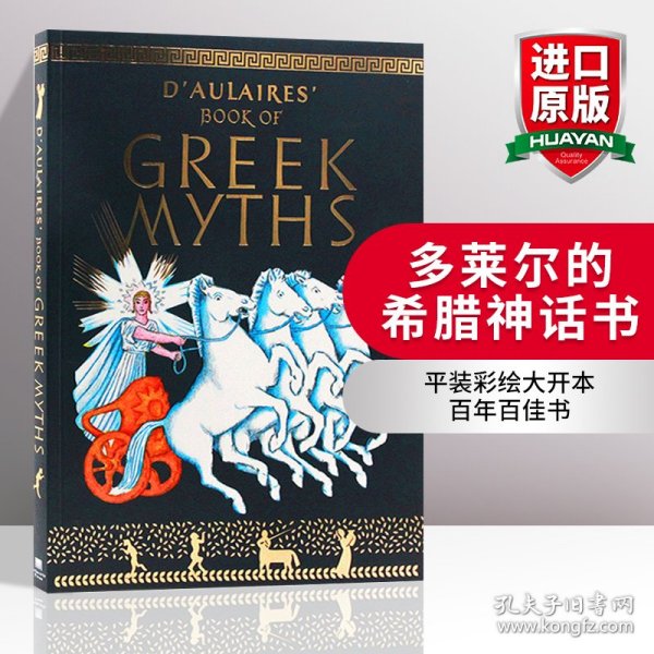 D'Aulaire's Book of Greek Myths 英文原版