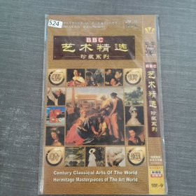524影视光盘DVD：艺术精选 珍藏系列 1张光盘简装