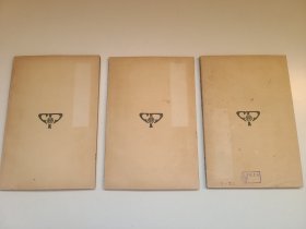 于湖题襟集 全三册