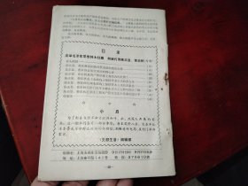 支部生活1968.61