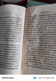 胡乔木文集 第一、二、三卷（全三卷）