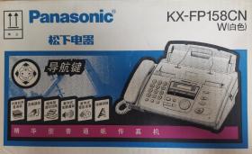 （全新正品现货）松下Panasonic商务普通纸传真机电话机KX-FP158CN
(可无线接收、增强型复印、数字式免提通话、数字式留言录音、快速扫描)