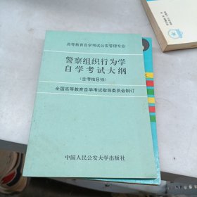 自学考试大纲