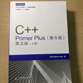 C++ Primer Plus 影印版