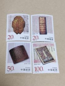 1996-23 中国古代档案珍藏 新票