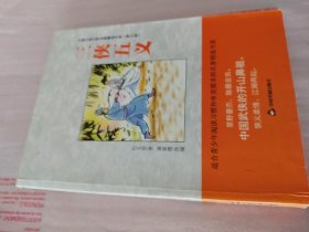 中国古典文学名著精选书系：三侠五义（青少版）