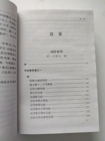 阳城历史名人文存（全八册）