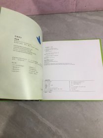 麦田绘本馆·你是我的奇迹