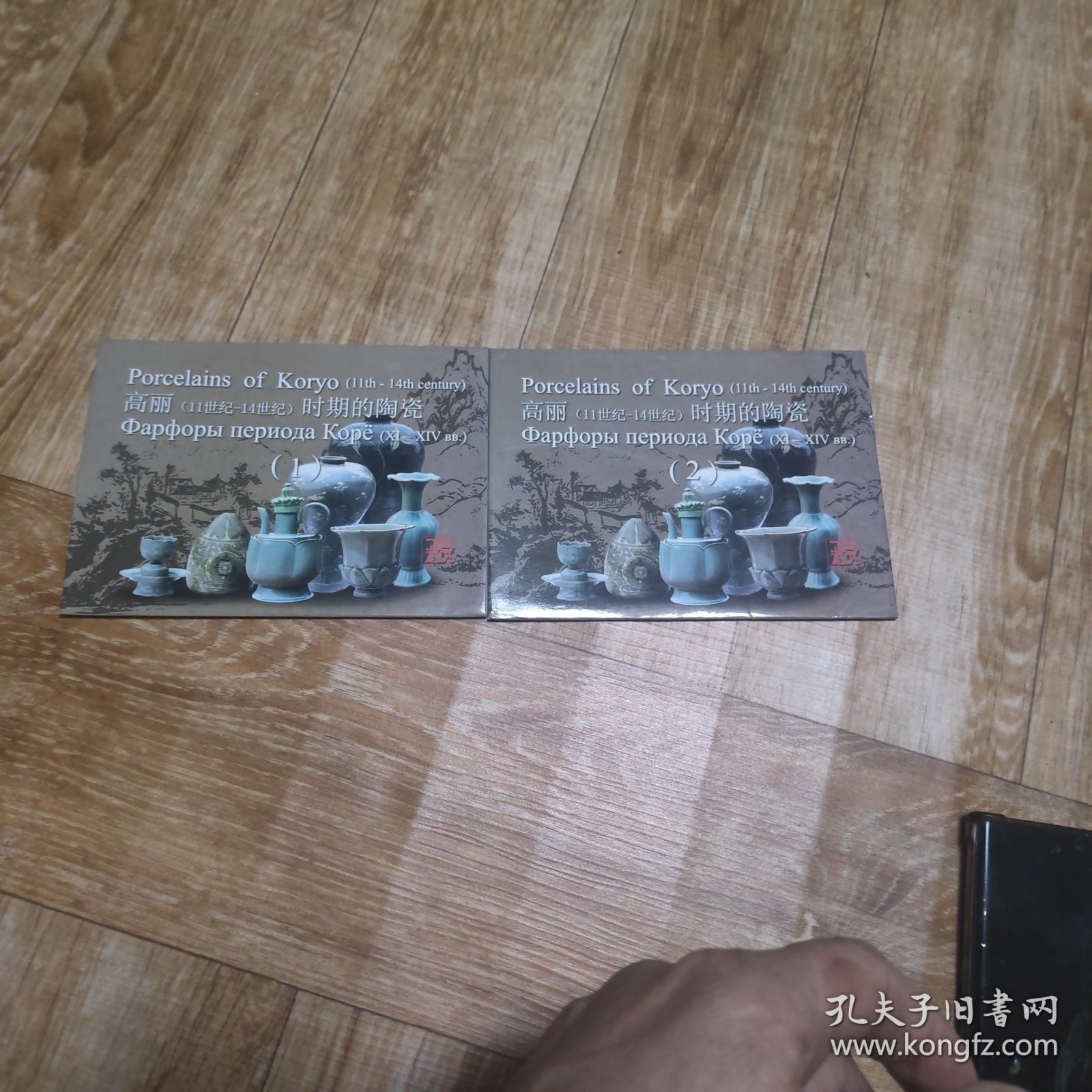 朝鲜明信片 高丽时期的陶瓷1一2 各五枚