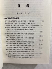 监所检察工作实用手册（精装如图、内页干净）