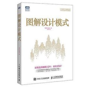 图解设计模式